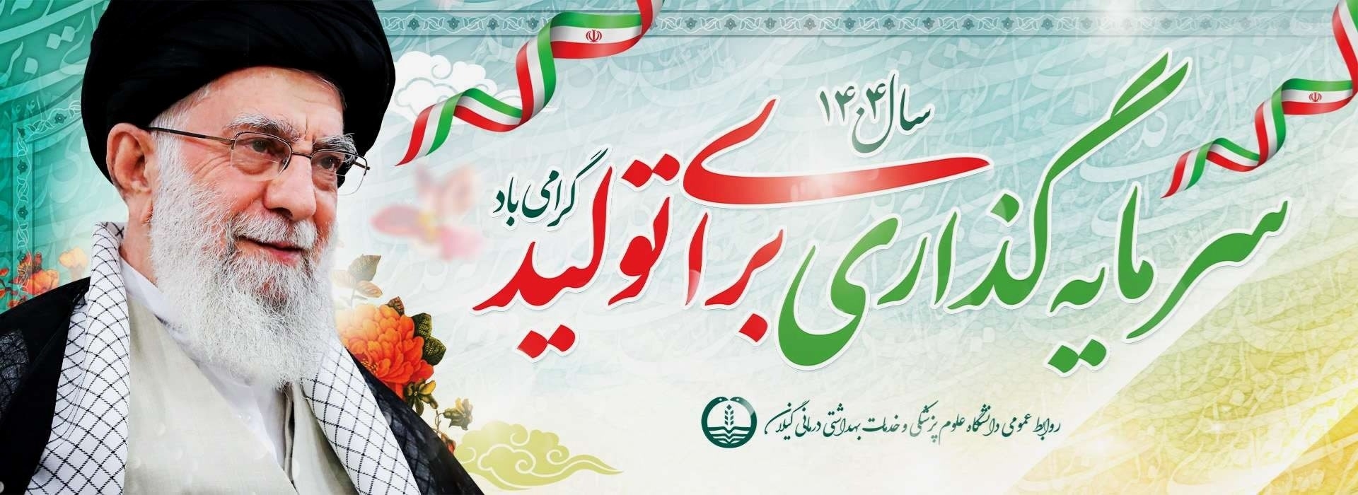 بیانات رهبر معظم انقلاب